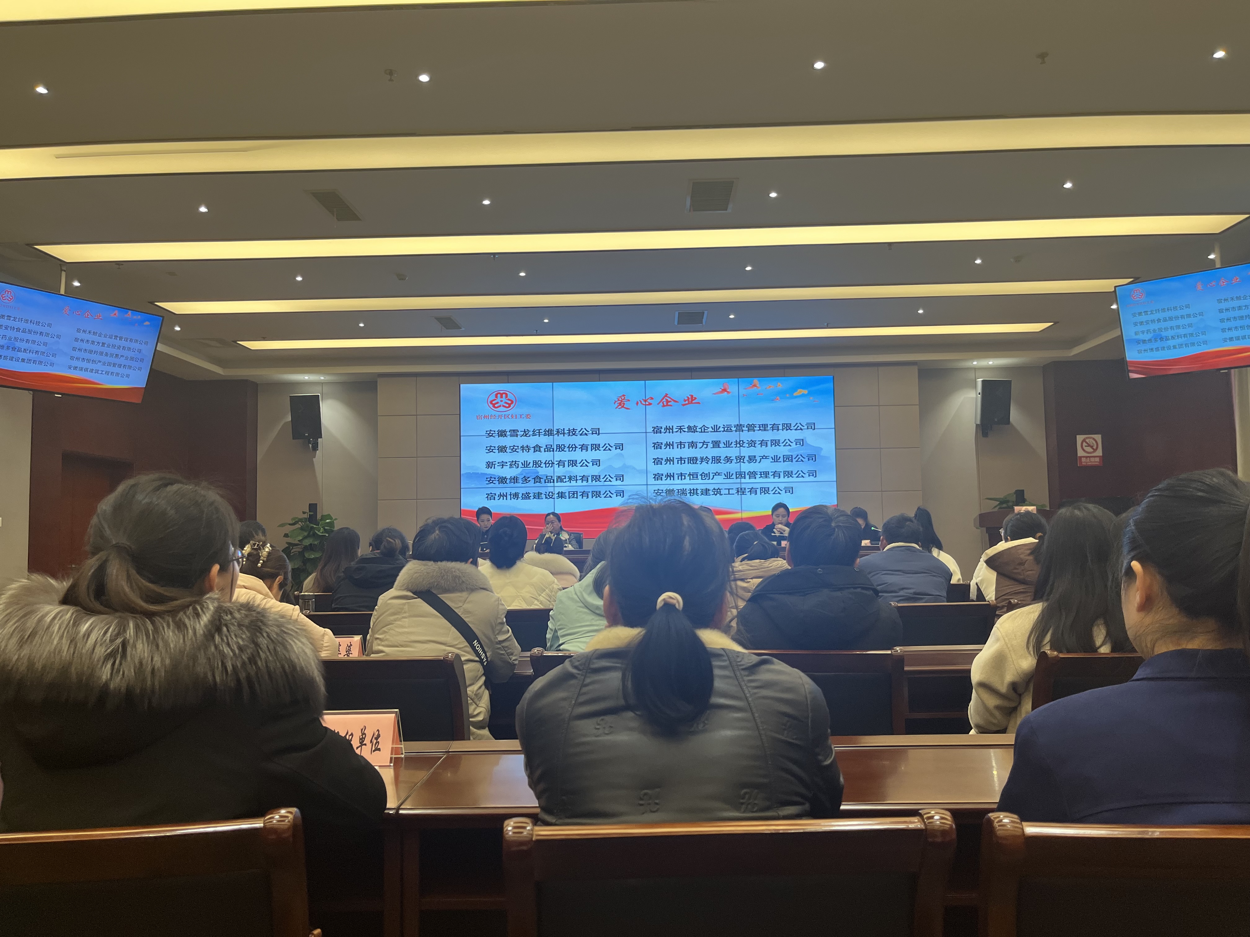 宿州市經(jīng)開(kāi)區(qū)召開(kāi)紀(jì)念“三八”國(guó)際婦女節(jié)114周年大會(huì)暨表彰大會(huì)(圖2)